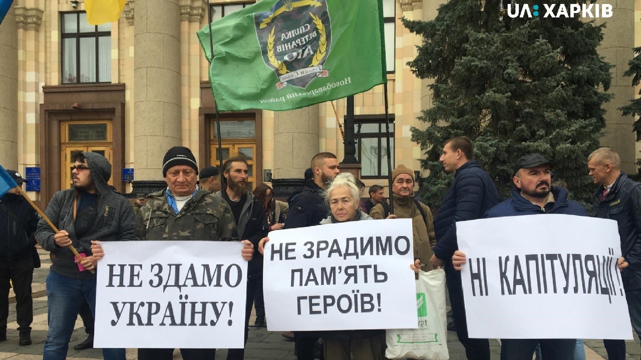 «Ні капітуляції»: пікетувальники вимагають скликати позачергову сесію Харківської облради