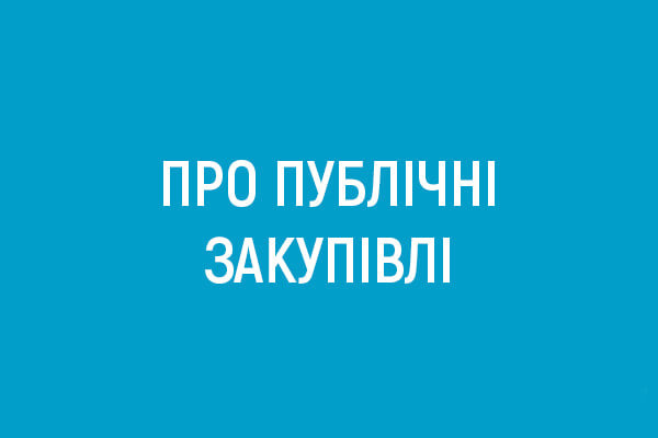 Обґрунтування закупівель для забезпечення роботи Харківської філії Суспільного