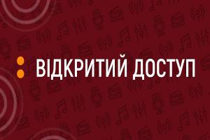 Дизайн-код міста Харків —   у програмі «Відкритий доступ» на Українському радіо Харків
