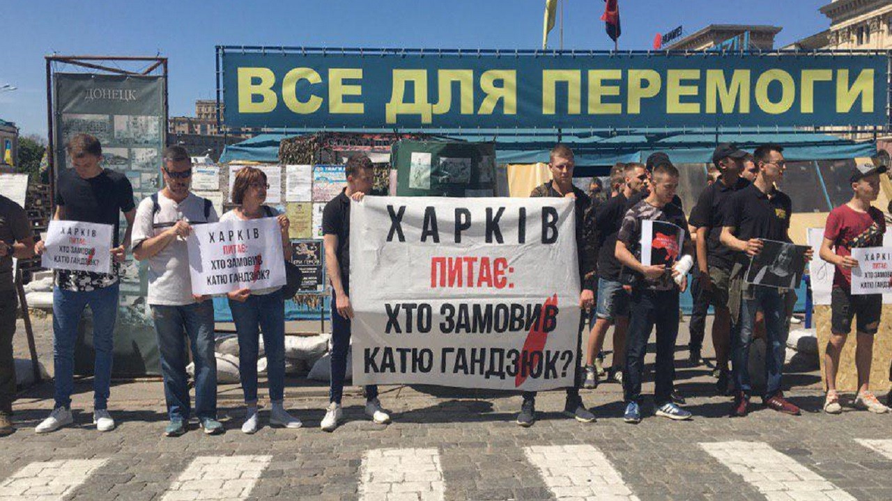 Харків’яни долучились до всеукраїнської акції «Хто замовив Катю Гандзюк?»