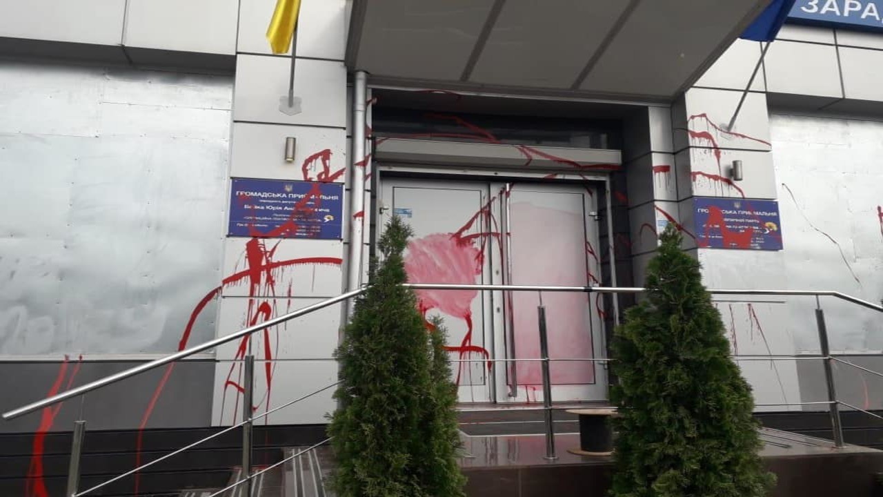 На Харківщині приймальню депутата Верховної Ради облили фарбою 