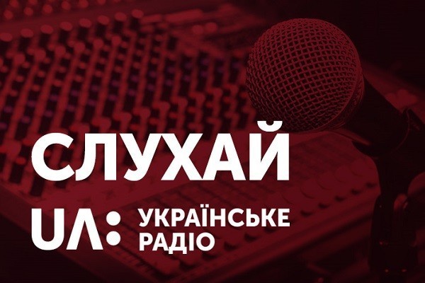 UA: Українське радіо Харків — тепер в онлайн доступі на сайті UA: ХАРКІВ