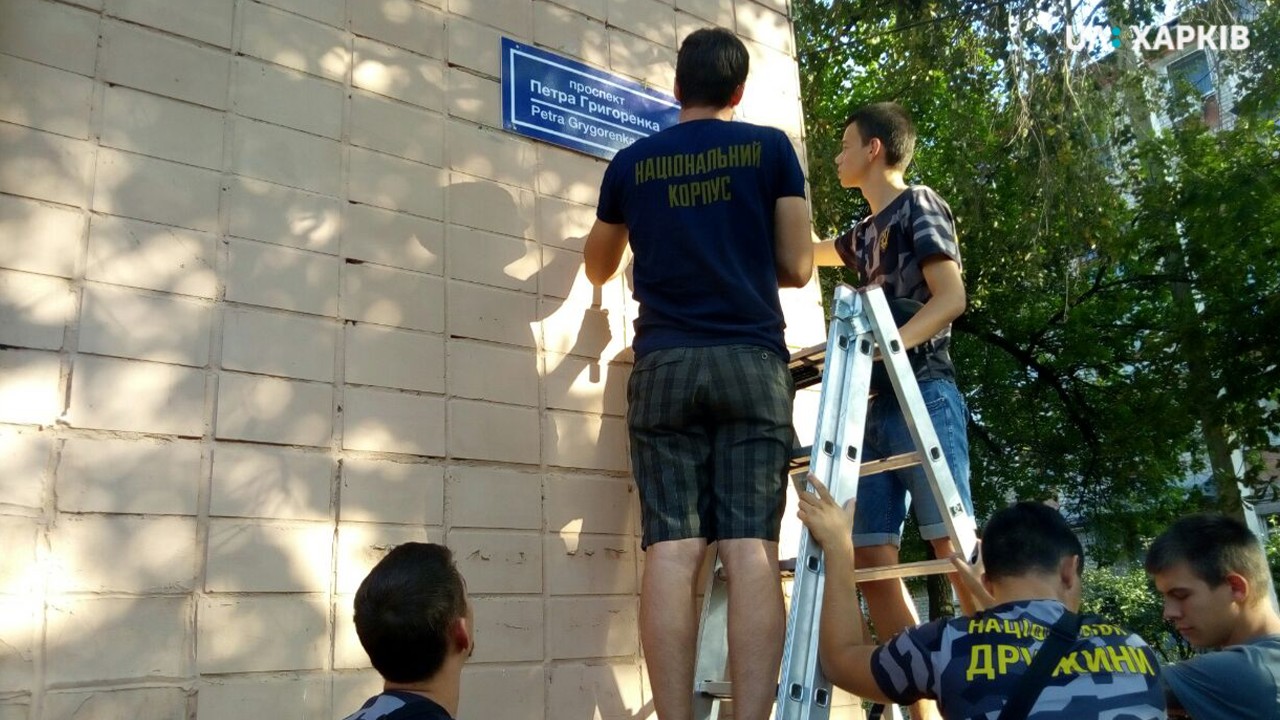 «Нацкорпус» повісив адресні таблички з прізвищем Григоренка на проспекті Жукова