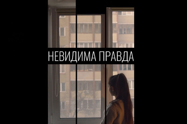 Документальний фільм про ромську молодь «Невидима правда» — 15 квітня на UA: ХАРКІВ 