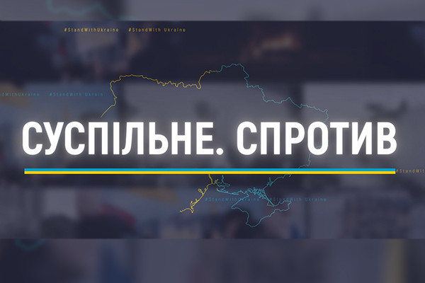 «Як зараз живе вся Україна». Марафон «Суспільне. Спротив» — на UA: ХАРКІВ (ОНОВЛЕНО) 