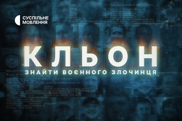 «Кльон»: як розслідувачі Суспільного знайшли російського злочинця