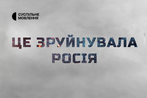  «Це зруйнувала росія» — документальний проєкт Суспільного про масштаб руйнувань Одеси