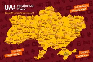 Перший канал Українського радіо отримав FM-частоту на Харківщині