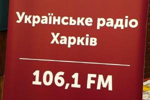 UA: Українське радіо Харків розпочало мовлення в FM-діапазоні
