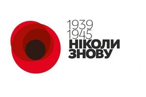 UA: ХАРКІВ та UA: Українське радіо Харків провели тематичні ефіри до Дня пам’яті та примирення 