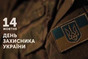 Спеціальний ефір на UA: ХАРКІВ до Дня захисника України 