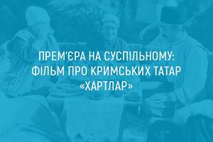 Прем’єра на Суспільному: фільм про кримських татар «Хартлар»