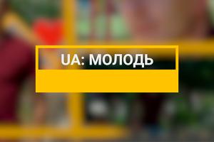 Історії про талановиту молодь — в ефірі UA:Харків