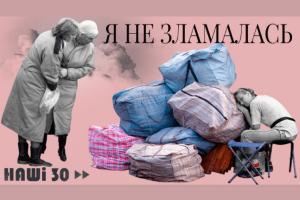 «Я не зламалась» — до Дня матері UA: ХАРКІВ покаже документальний фільм про життя українок у 1990-ті
