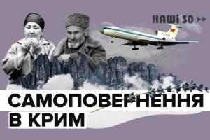 «Самоповернення в Крим»: UA: ХАРКІВ покаже документальний спецпроєкт про повернення кримських татар на батьківщину