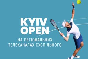 На телеканалі UA: ХАРКІВ покажуть змагання з тенісу