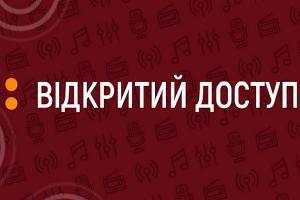 Про створення у Харкові муніципальної служби швидкої допомоги — «Відкритий доступ» на Українському радіо Харкова