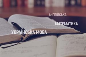 Українська мова, математика й англійська: нові навчальні курси на UA: ХАРКІВ