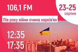Пів року війни очима харків‘ян — спецпроєкт Українського Радіо Харкова 