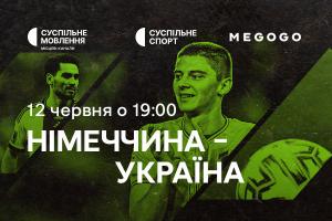 Суспільне та MEGOGO покажуть матчі Національної збірної України проти Німеччини та у відборі на Євро-2024
