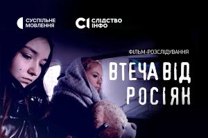 Суспільне Харків покаже розслідування про втечу двох українських дівчат з російського полону