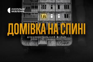 Суспільне Харків покаже фільм про вимушених переселенців: залишитися чи повертатися?
