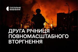 До річниці повномасштабного вторгнення — спецпрограма на Суспільне Харків